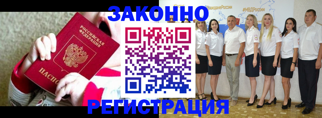 временная регистрация недорого в Щиграх