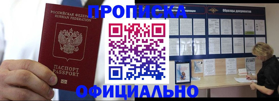 прописка иностранных граждан в Щиграх