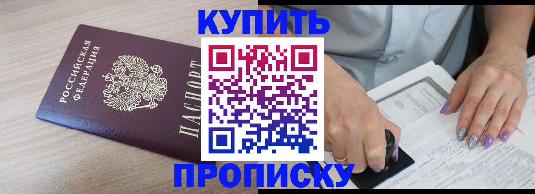 временная регистрация для всех в Щиграх