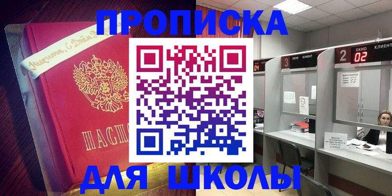 прописка иностранных граждан в Щиграх