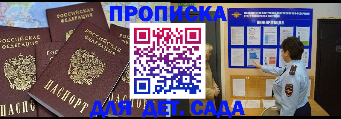 временная регистрация купить в Щиграх
