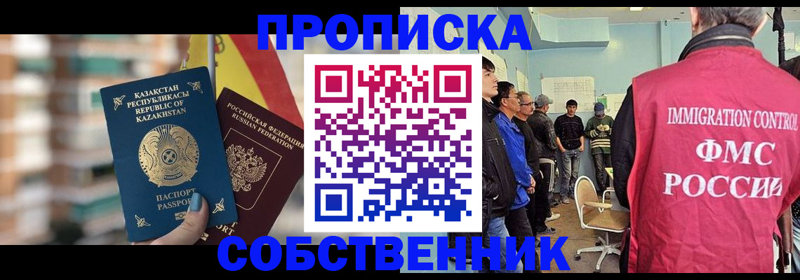 прописка для кредита в Щиграх